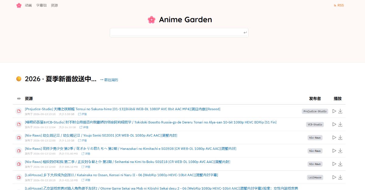 Anime Garden 网站截图