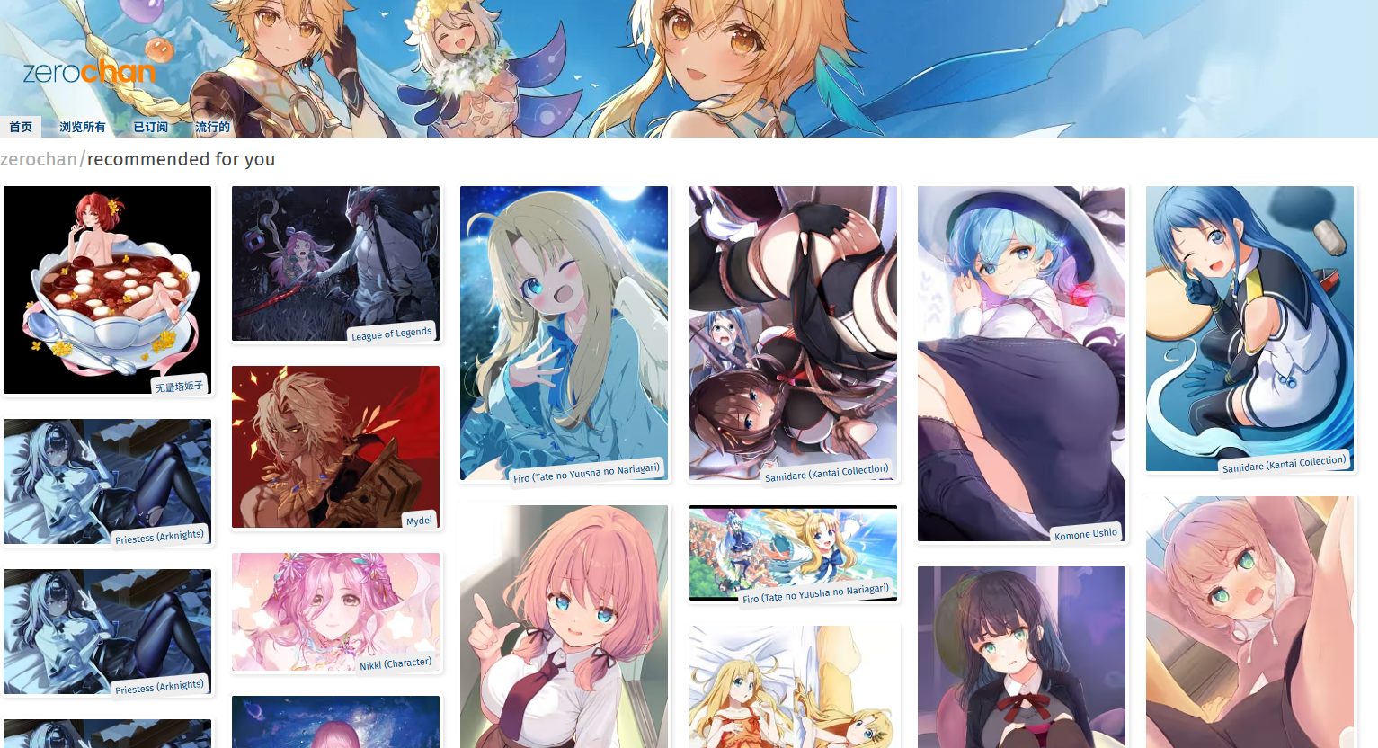 Zerochan 网站截图