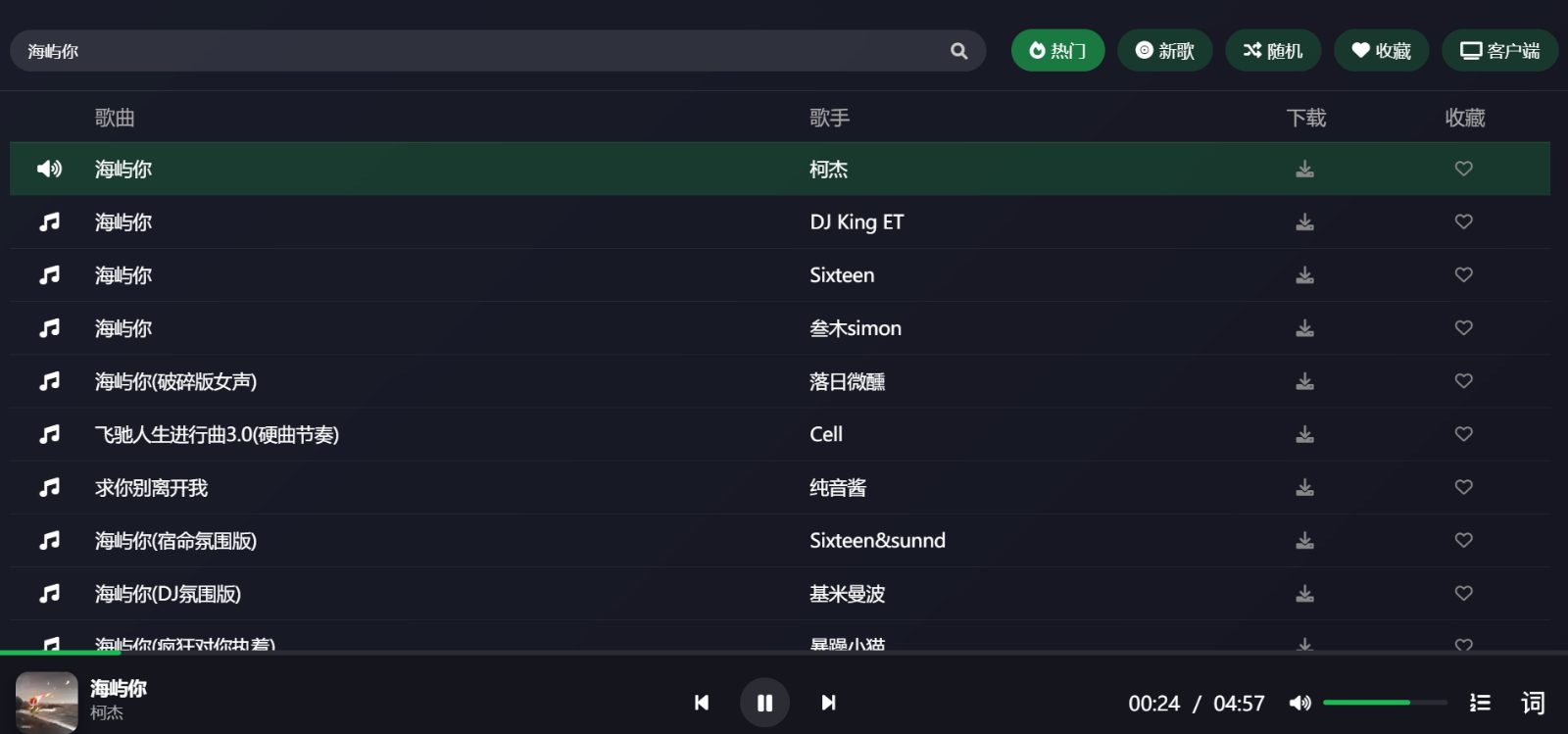 米兔音乐 网站截图