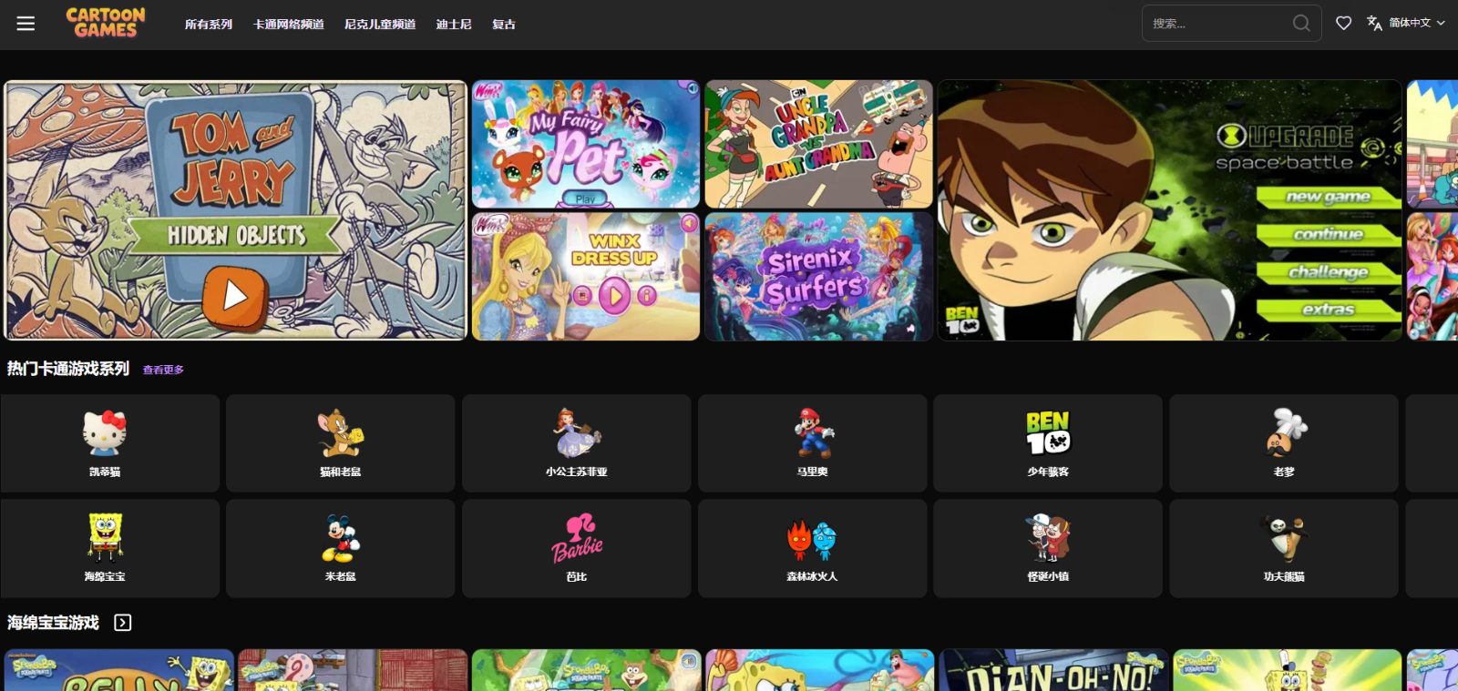 CartoonGames 网站截图