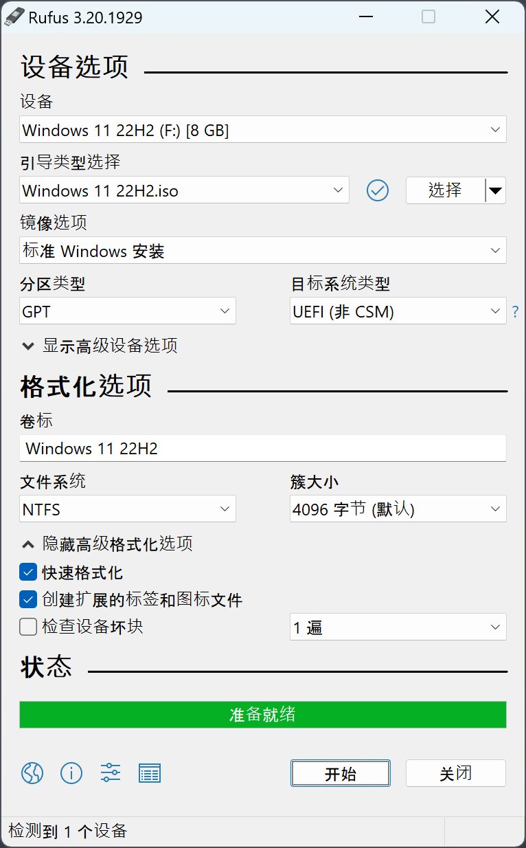 USB启动盘 网站截图