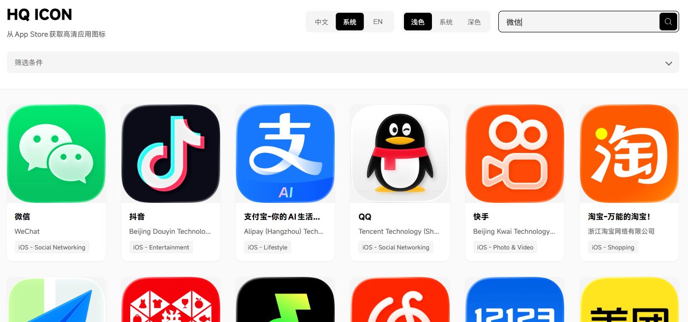 HQ ICON 网站截图