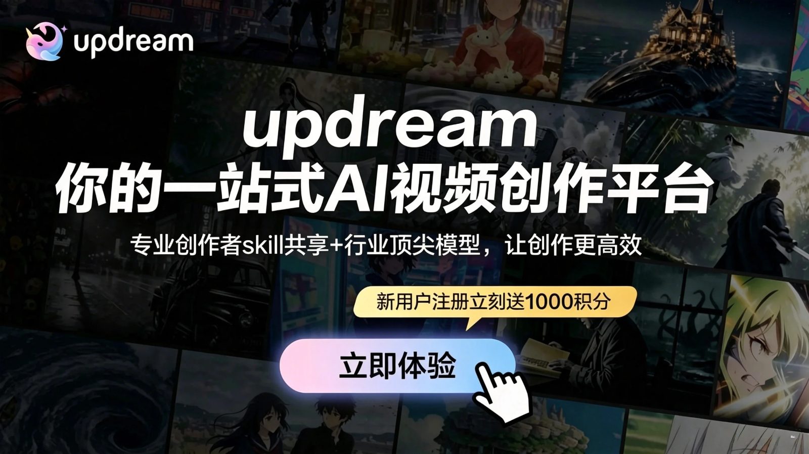 updream 网站截图