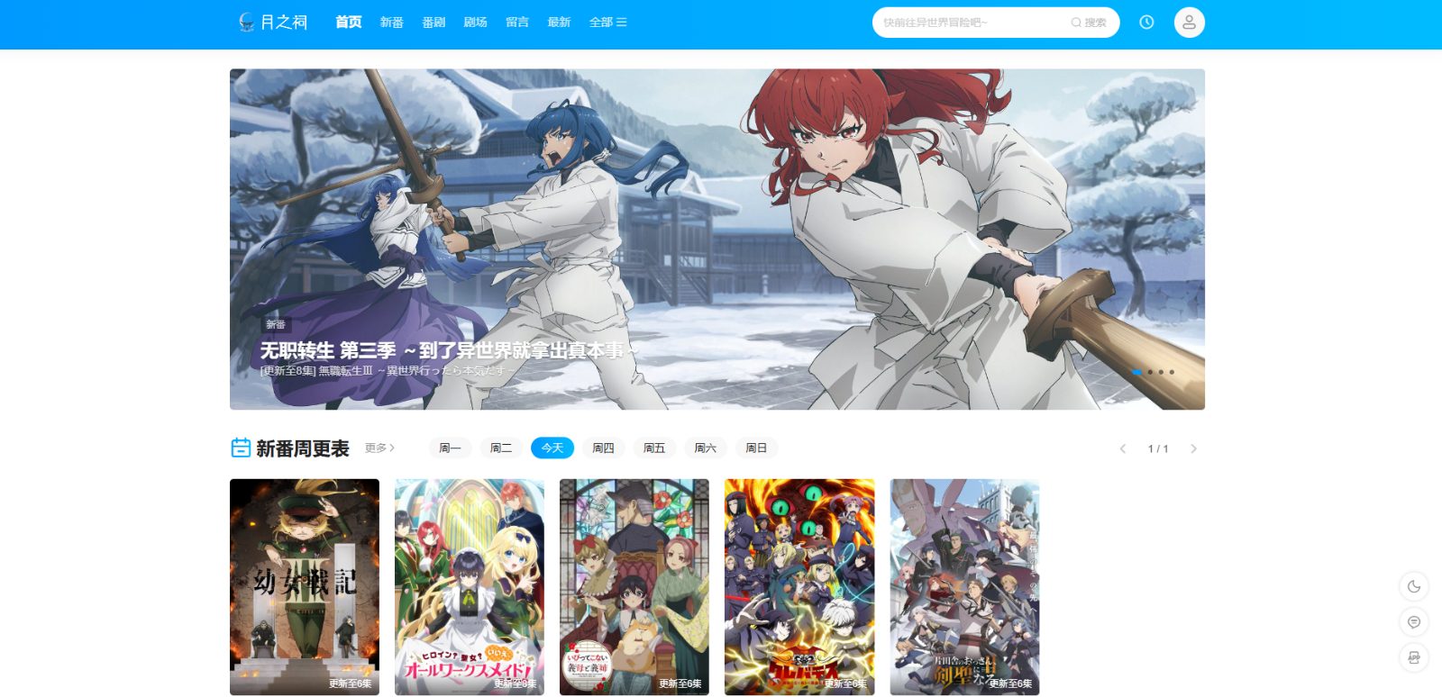 月之祠 网站截图